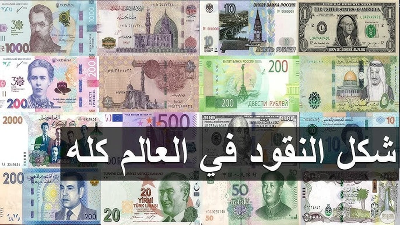 تغيرات أسعار الدولار والعملات العربية والأجنبية في تعاملات الأربعاء 13-5-2026